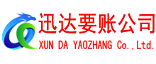 宿州讨账公司