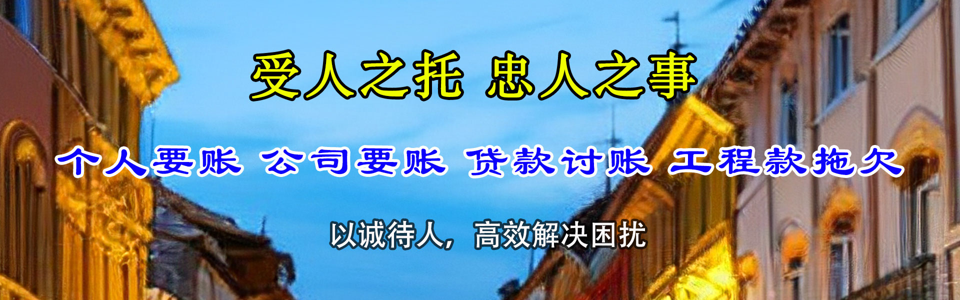 宿州讨债公司